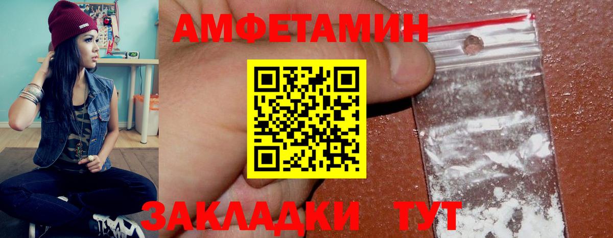 АМФ 98% Большой Камень