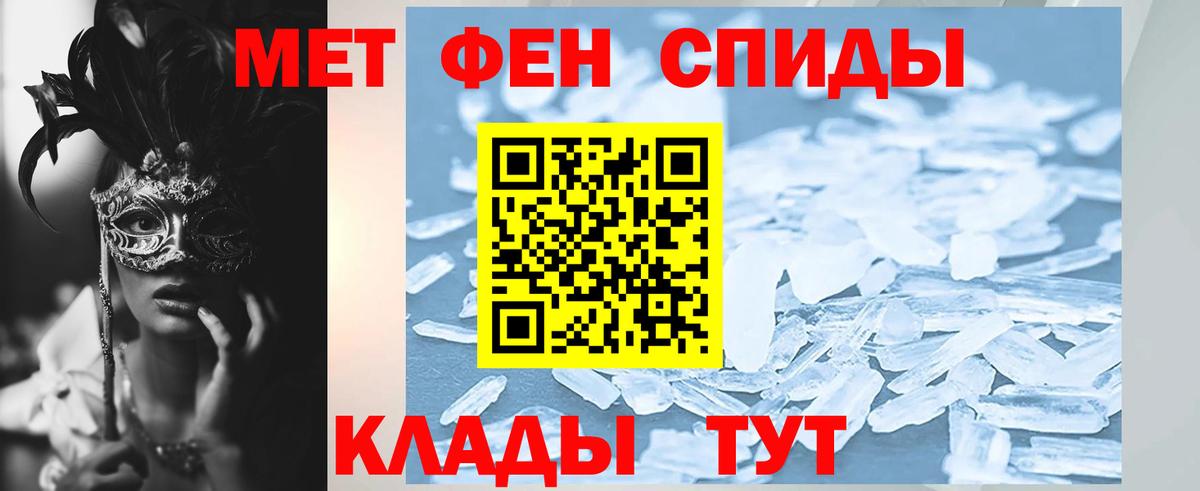 АМФ Розовый  АМФЕТАМИН  Большой Камень  Вход с VPN 