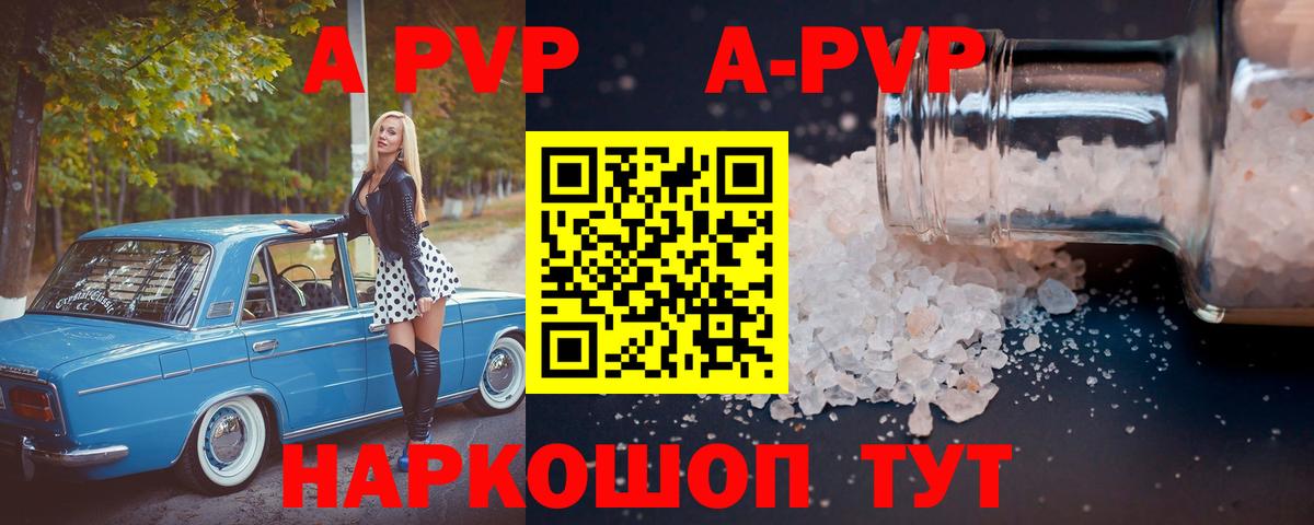 Alfa_PVP Crystall  Альфа ПВП Соль  Вход с VPN  Большой Камень  Alfa_PVP  Alpha PVP крисы CK 
