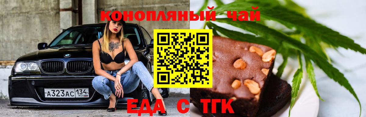 Большой Камень  Canna-Cookies марихуана  Вход с VPN 
