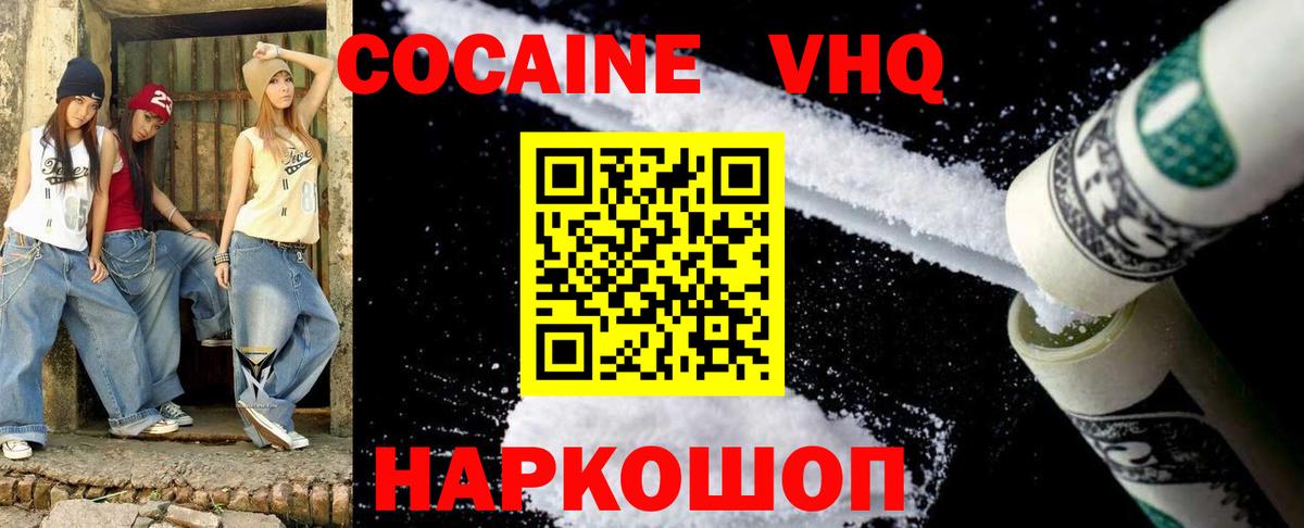 Кокаин Колумбийский Большой Камень