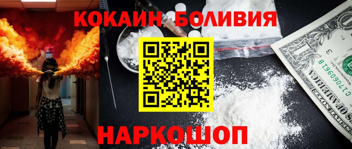 КОКАИН 99%  Кокаин Columbia  Большой Камень  Вход с VPN 