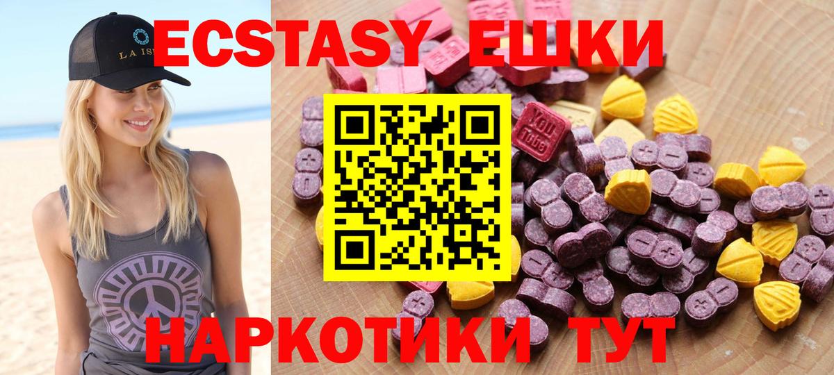 купить наркотик  Вход с VPN  ЭКСТАЗИ Cube  Большой Камень  ЭКСТАЗИ mix 
