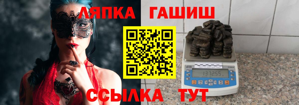 Большой Камень  ГАШ индика сатива  ГАШИШ Изолятор  Вход с VPN 