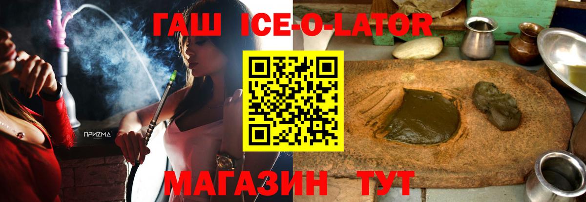 ГАШИШ убойный Большой Камень