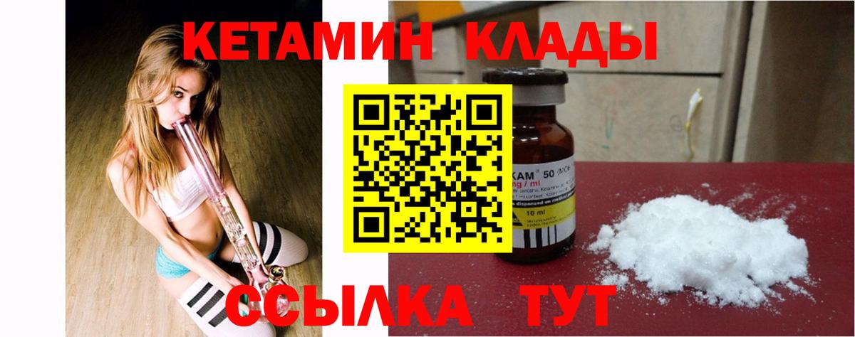 Большой Камень  КЕТАМИН ketamine  КЕТАМИН ketamine  ссылка на мегу как зайти  Вход с VPN 