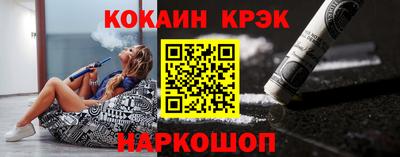 эйфоретик Белореченск