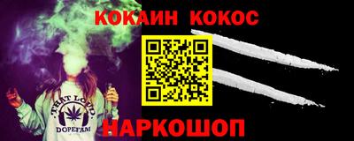 эйфоретик Белореченск