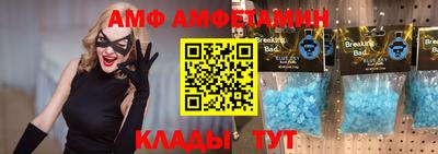 эйфоретик Белореченск