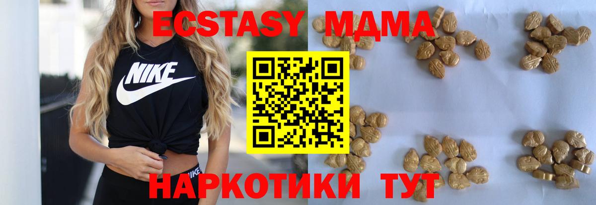 MDMA молли  МДМА VHQ  Большой Камень  Вход с VPN 