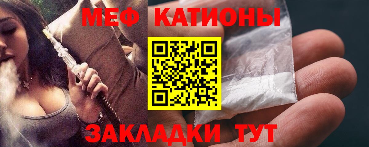 Большой Камень  Меф мяу мяу  Вход с VPN 