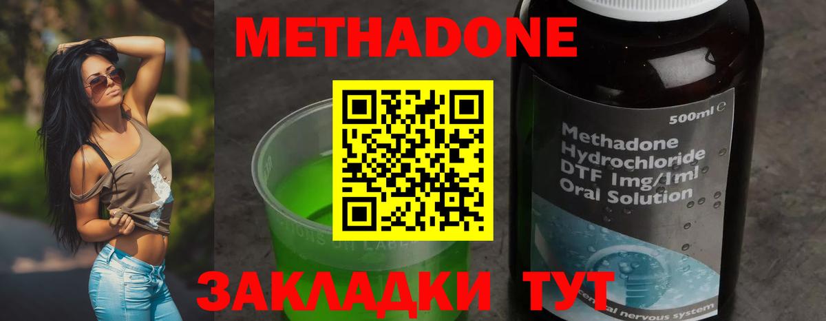 МЕТАДОН кристалл Большой Камень