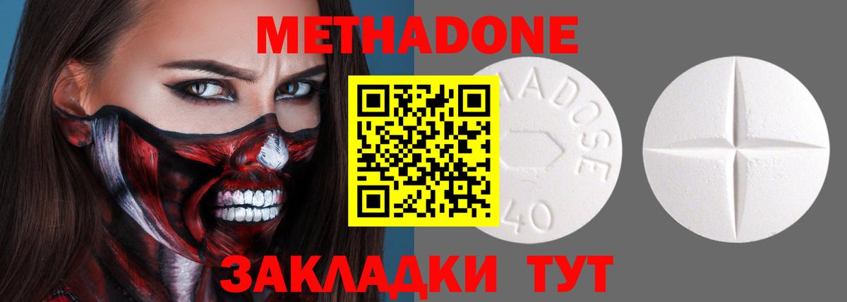 Метадон VHQ  Вход с VPN  блэк спрут tor  Метадон мёд  Большой Камень 