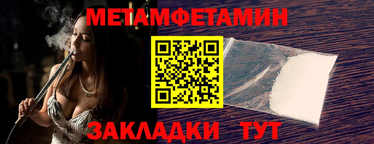 Большой Камень  Первитин кристалл  Вход с VPN 