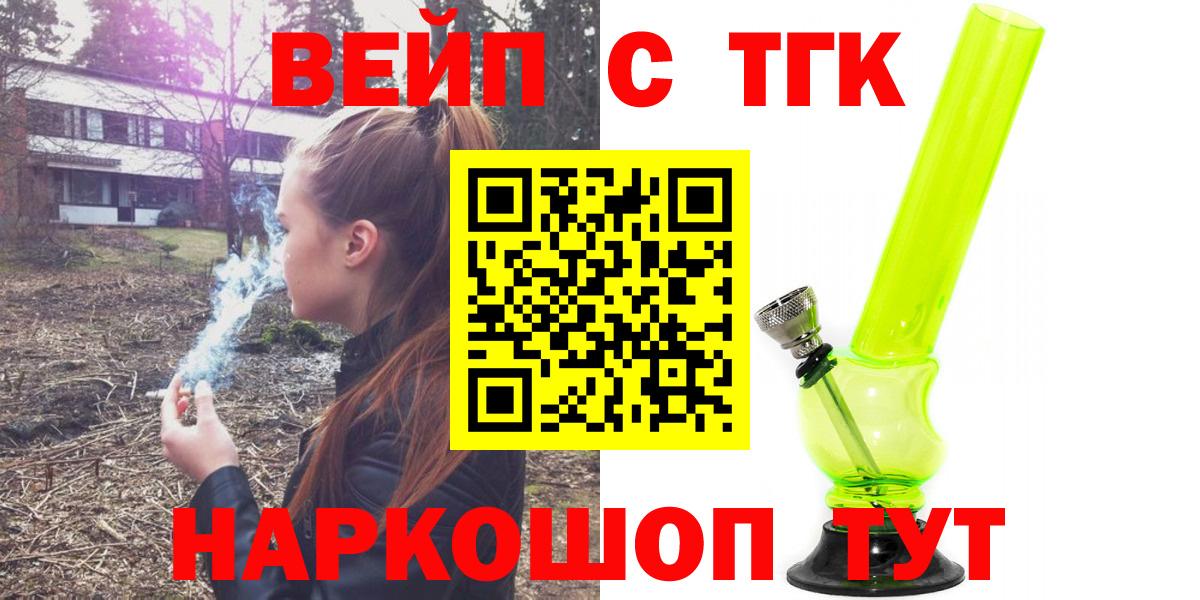 Дистиллят ТГК гашишное масло Большой Камень