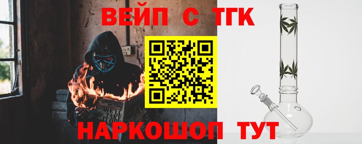 как найти закладки  Вход с VPN  Большой Камень  Дистиллят ТГК жижа 